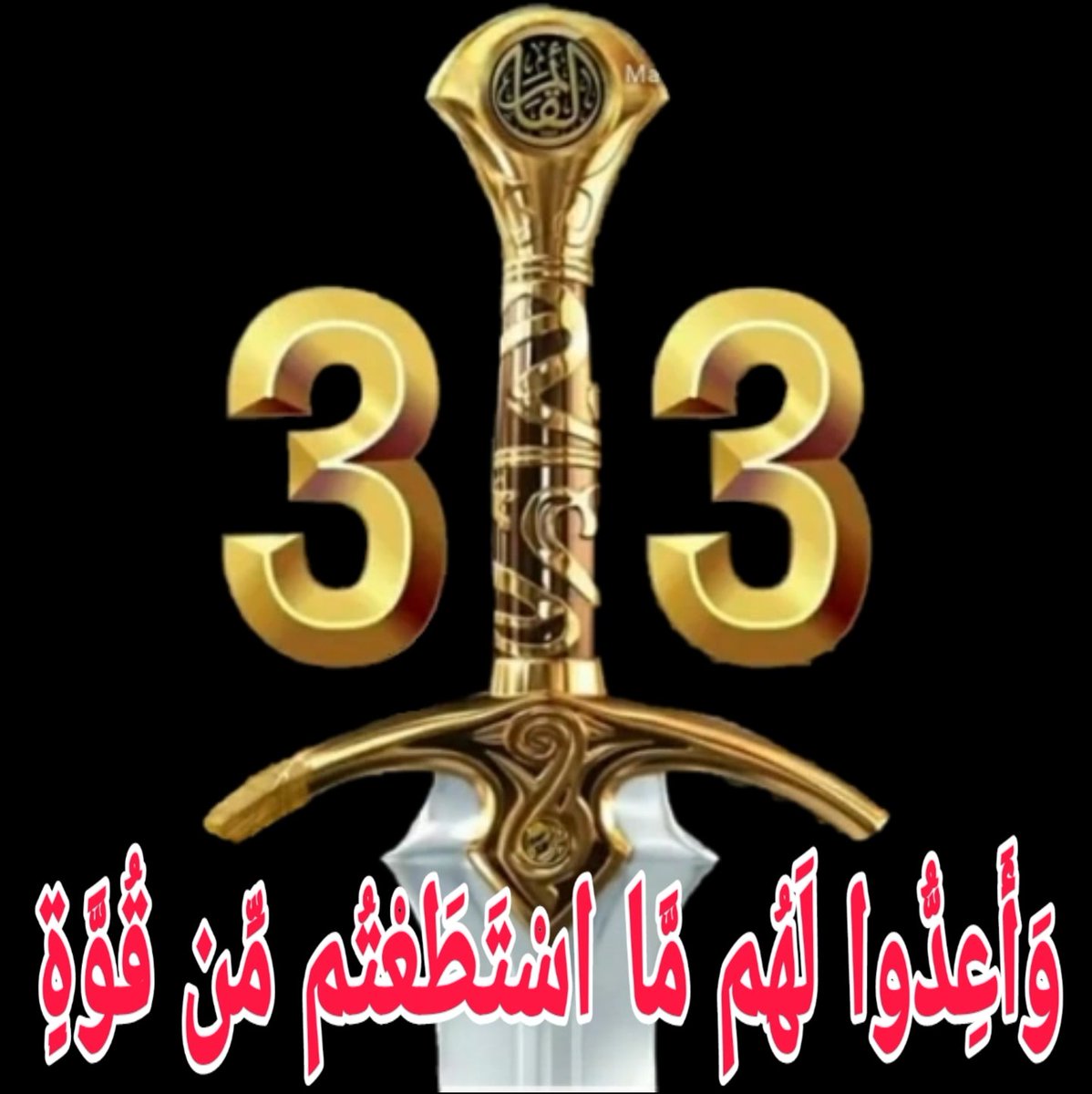 AntiAtiq's tweet photo. #مهدينا_مستقبل_العراق
السلام على الصمصام المنتقم صاحب الامر والزمان 
313 https://t.co/ox40cCKBGV