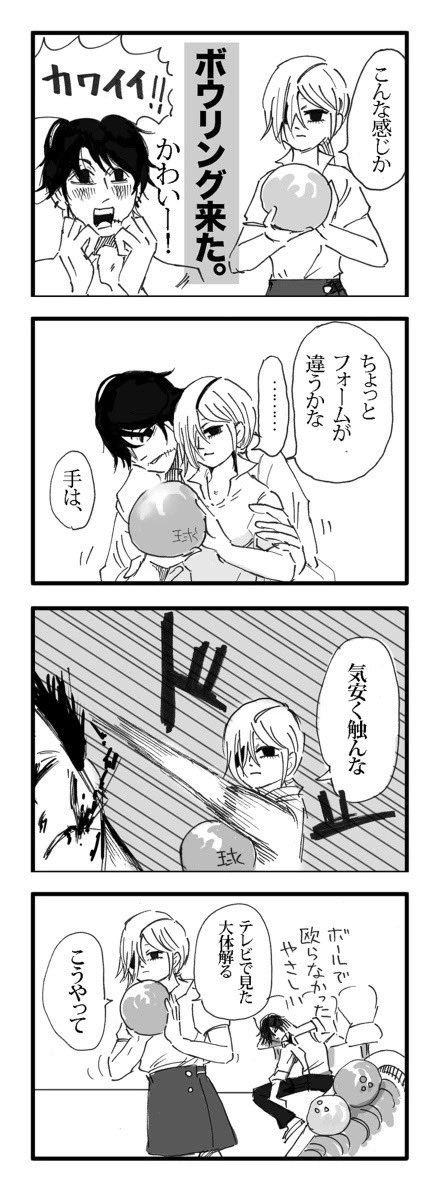 クァ様がプライベートに立ち入らせてくれないから休みは基本別行動だけど、職場の親睦を深めるさめの課対抗ボーリング大会とか野球大会の練習のために休みの日に(クァ様は)嫌々集合する事はないこともない 