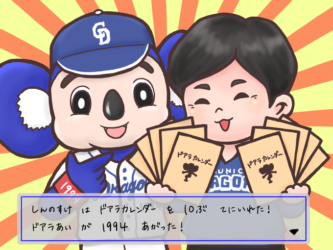 ドアラのtwitterイラスト検索結果