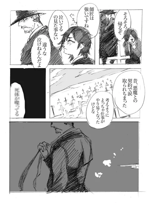 涙もろいのは断然岸辺だとは思うんですけど、彼はたぶんどこかの時点で「悲しいときに泣ける」感情を悪魔に取られてるんじやないかと思うんですよ
という漫画を前にワンドロで描いた
姫野さんの眼帯とかいろいろ間違ってる 