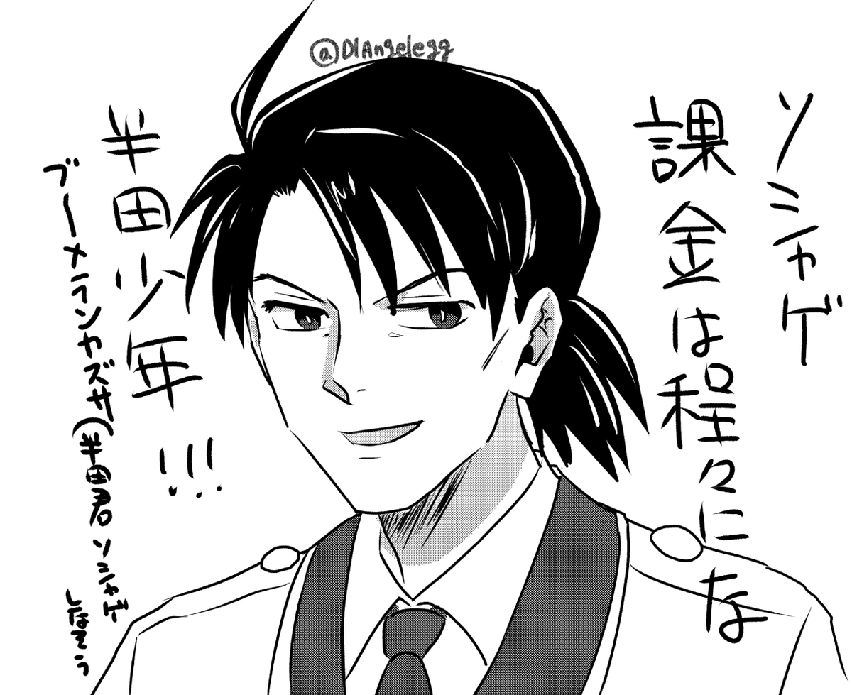 半田くん憧れの人
#吸血鬼すぐ死ぬ20巻フォーエバー 