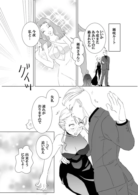 #tkrvプラス 
hnmとksk
パーティに行こう3
(1,2はリプ欄に) 