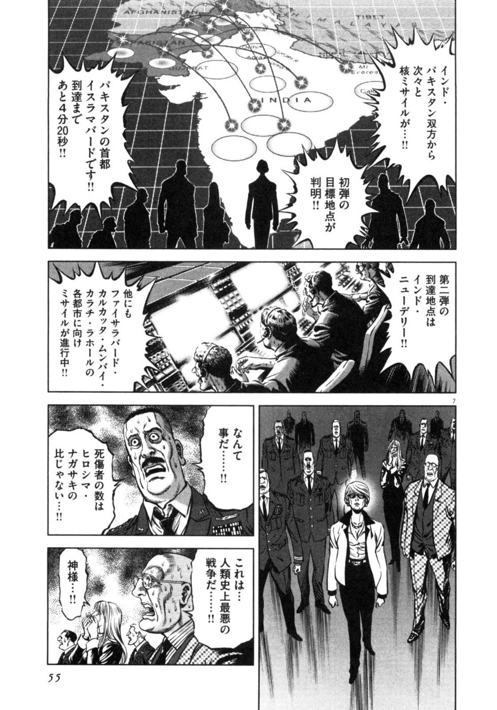 تويتر えろばへろみ على تويتر Rt Mameyama Kun Gt インドからパキスタンにミサイル落下 Gt ミサイル発射実験だった可能性 Moonlight Mile ムーンライトマイル という漫画が昔ありまして 1発のミサイルが原因でインドとパキスタンが全面核戦争に突入