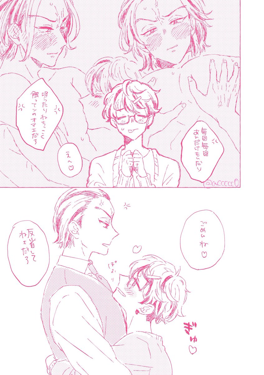 みつたい
雄っぱいの話 