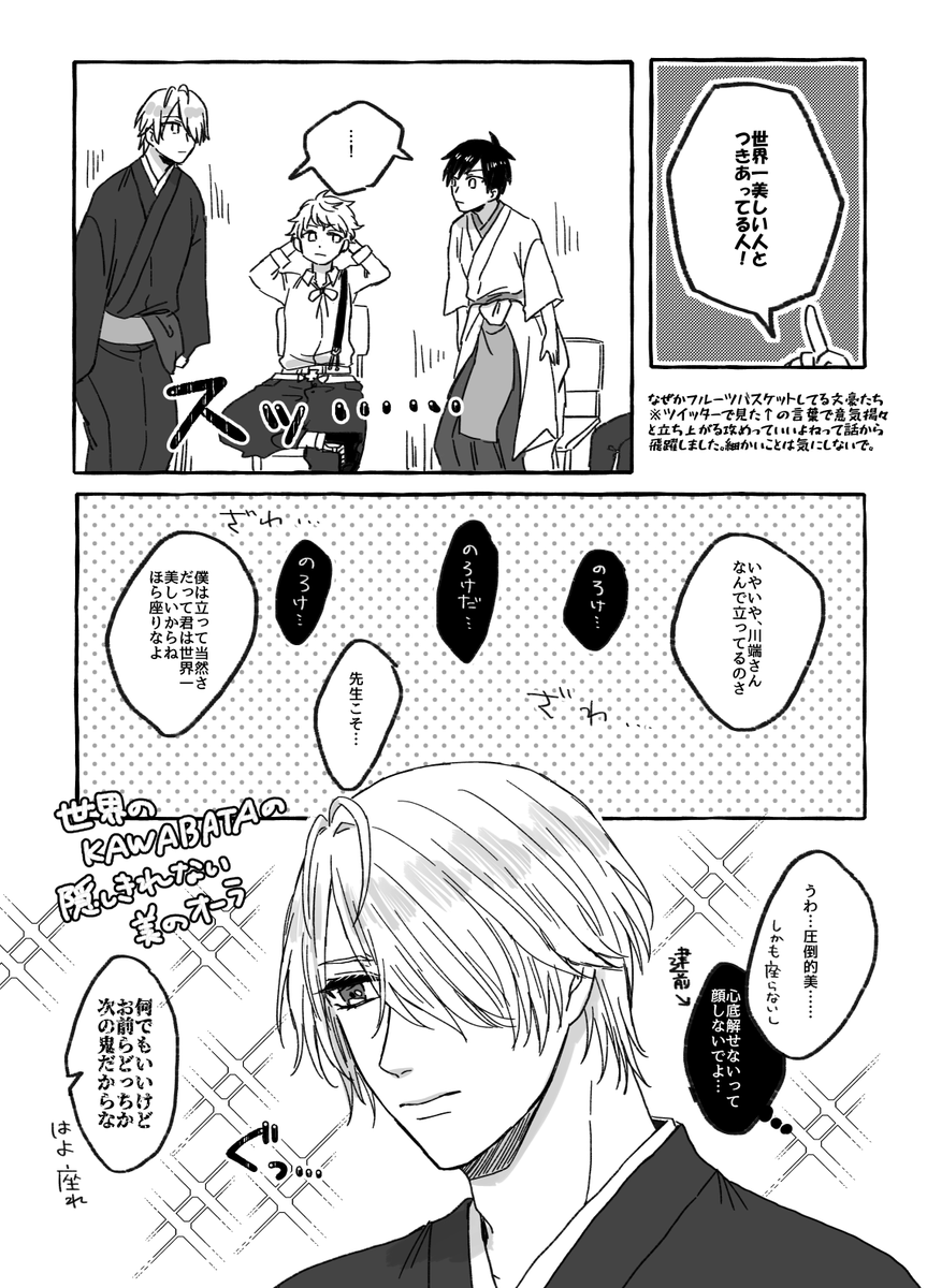 昔描いた謎のかわとく漫画発掘した
弊館の🍓くんは❄️のこと綺麗だなって常日頃から思ってます 