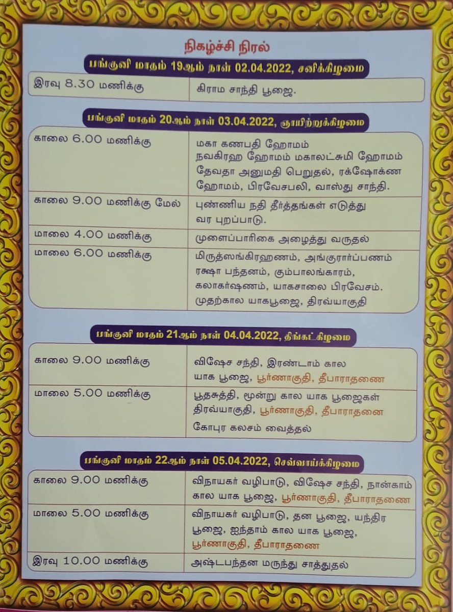 kaaralan_1's tweet photo. ஈரோடு மாவட்டம் ,மேல்கரை பூந்துறை நாடு நசியனூர் கண்ணன் குல கொங்கு வேளாள கவுண்டர்கள் குலதெய்வம் (முன்னோர்) அருள்மிகு அப்பாத்தாள் (அப்பா +ஆத்தாள்) கோயில் கும்பாபிஷேகம் ( 6.4.2022 ) 
 அனைவரும் வருக !
🙏🙏🙏
#erode #kongu #கொங்கு #வேளாளர் #கவுண்டர் https://t.co/8gLDnUv5ae