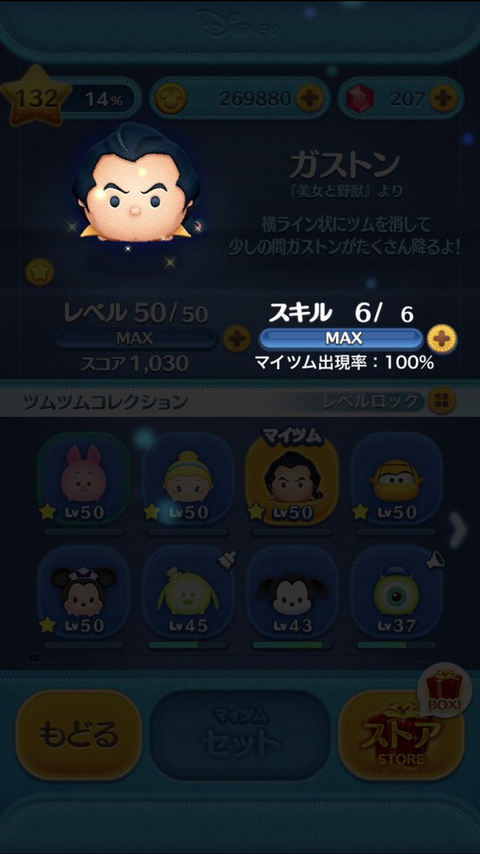Usagi_bs's tweet photo. ツムツムたのし https://t.co/OLJBWBRqtG