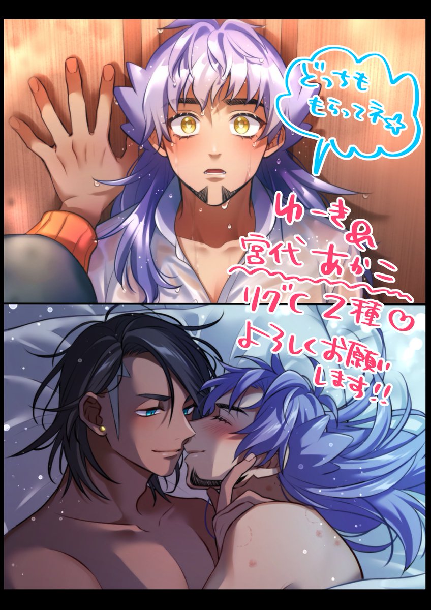 改めまして宮代あかこさん(@ a_ka_ko )と参加させていただいてます!当日はつくもさんスペースにて置かせていただく予定です😊✨よろしくお願いします～!
 #kd裏リーグCラリー 