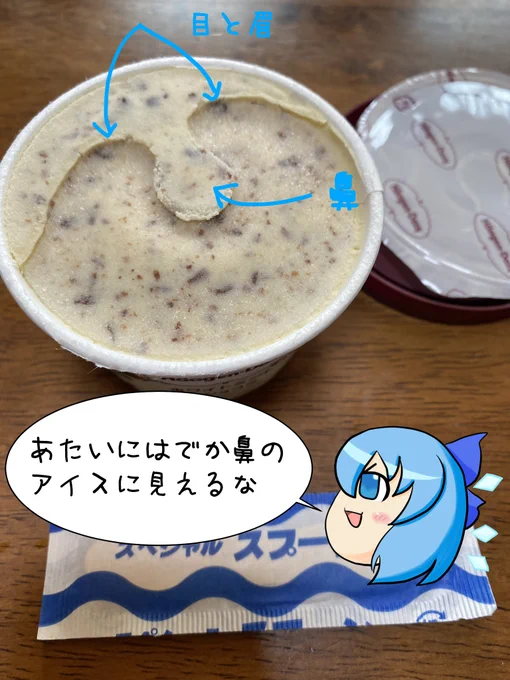 饅頭ロールシャッハテスト
ちょうど目と鼻に見える
シミュラクラ現象っていうらしいね(白目) https://t.co/w6XM5cezgT 