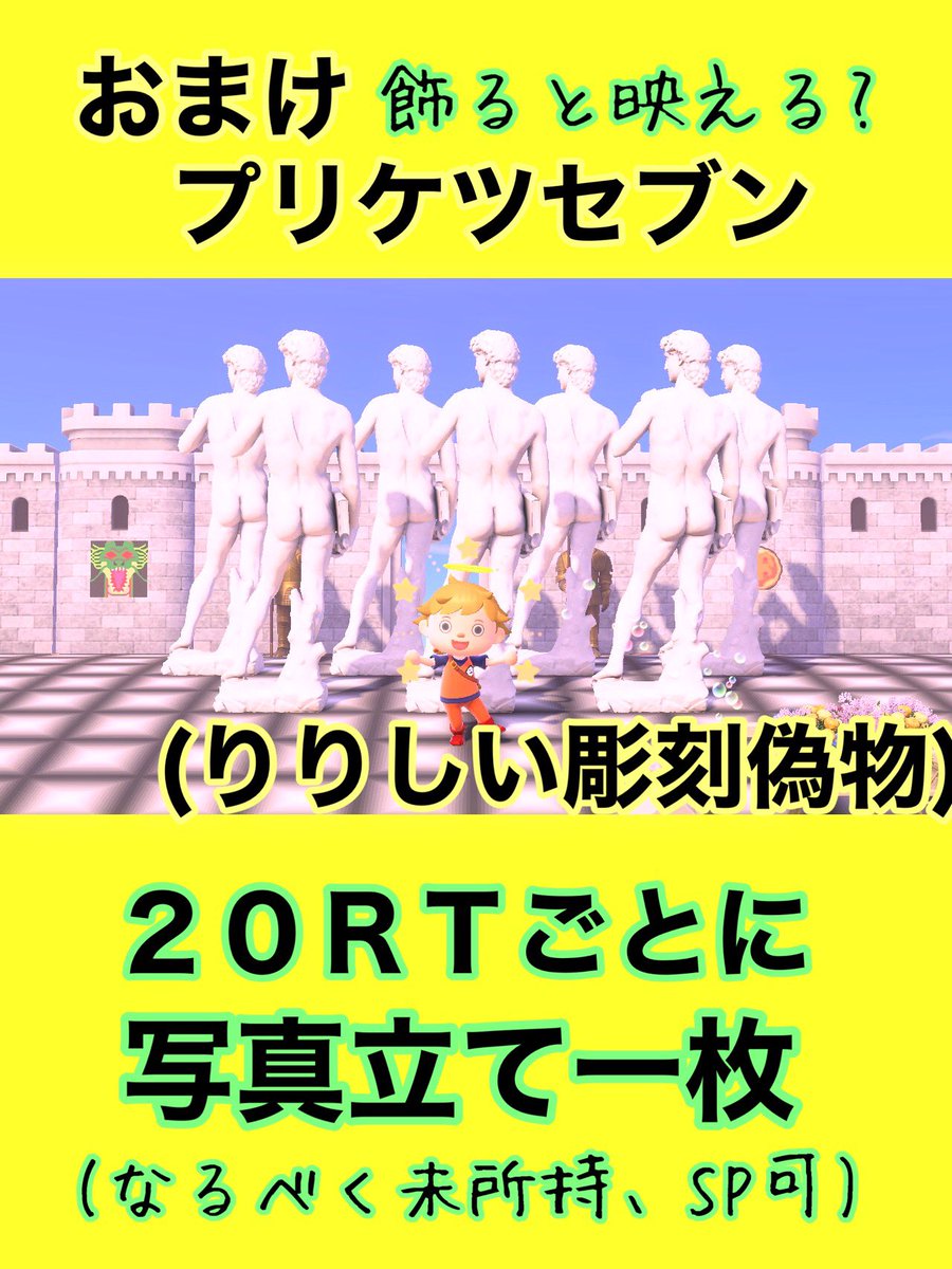 cacalot318's tweet photo. 【企画リレー:ツタンカーメン駅】
23〜0時担当カカロット🐉💫

ツタンカーメンの部屋再現⁉️
(んなわけねぇ)黄金部屋まるごと❗️

おまけ
プリケツ７(りりしい彫刻偽物)
20RTごとに写真立て１枚付き‼️

抽選で一名にプレゼント🎁

参加方法　フォローRT

〆切　0時迄
#あつ森　#ツタンカーメン駅 https://t.co/rnoRZFWHui