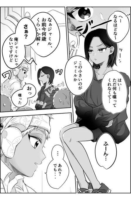 9歳の🐍のカリジャミ 