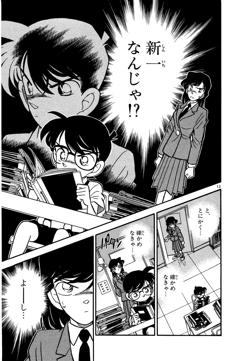 yamatokai_'s tweet photo. ฉลองโคนัน 100 เล่ม ด้วยหนึ่งหน้าจากมังงะแต่ละเล่ม

1 2 3 4 https://t.co/50VifH6Dfx
