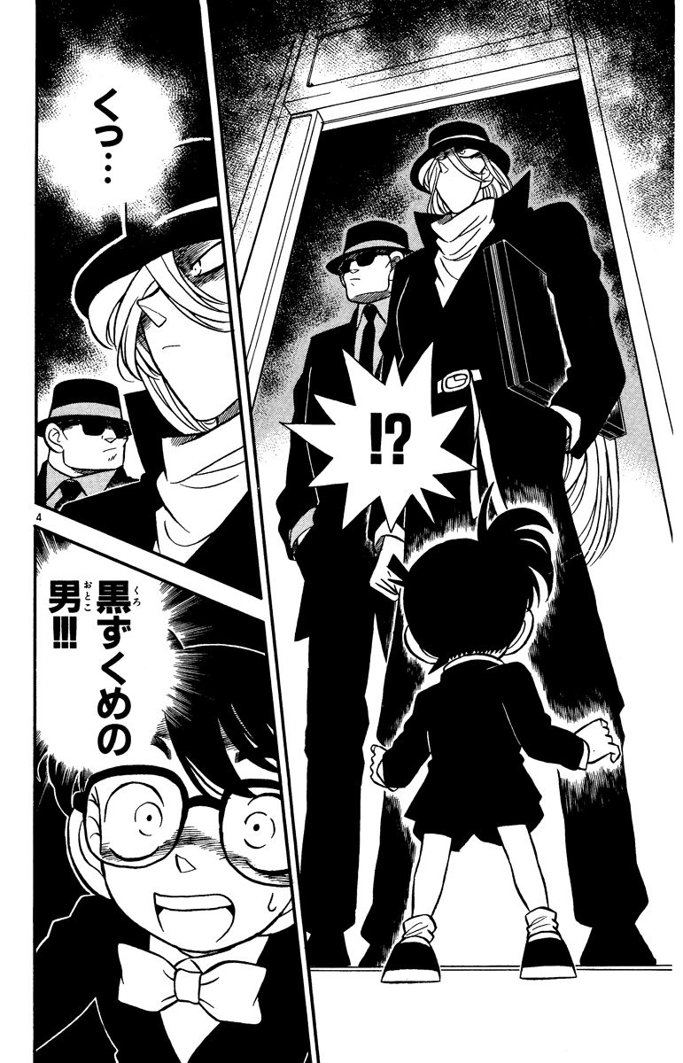 yamatokai_'s tweet photo. ฉลองโคนัน 100 เล่ม ด้วยหนึ่งหน้าจากมังงะแต่ละเล่ม

1 2 3 4 https://t.co/50VifH6Dfx