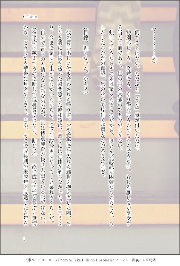 106y3's tweet photo. #クリロデ版深夜のワンドロワンライ
【背比べ】

成長期越した後ってほとんど身長変わらないそうですが、それでも何となく「あ、距離感変わったな」と感じたり願望抱いたりするよね…な話 https://t.co/u1JYsbzz8p