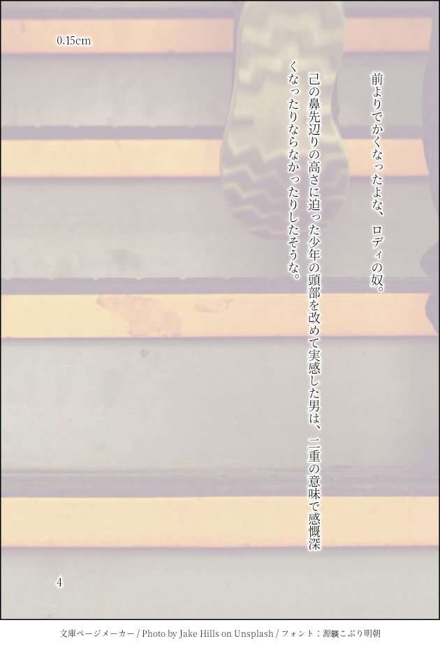 106y3's tweet photo. #クリロデ版深夜のワンドロワンライ
【背比べ】

成長期越した後ってほとんど身長変わらないそうですが、それでも何となく「あ、距離感変わったな」と感じたり願望抱いたりするよね…な話 https://t.co/u1JYsbzz8p