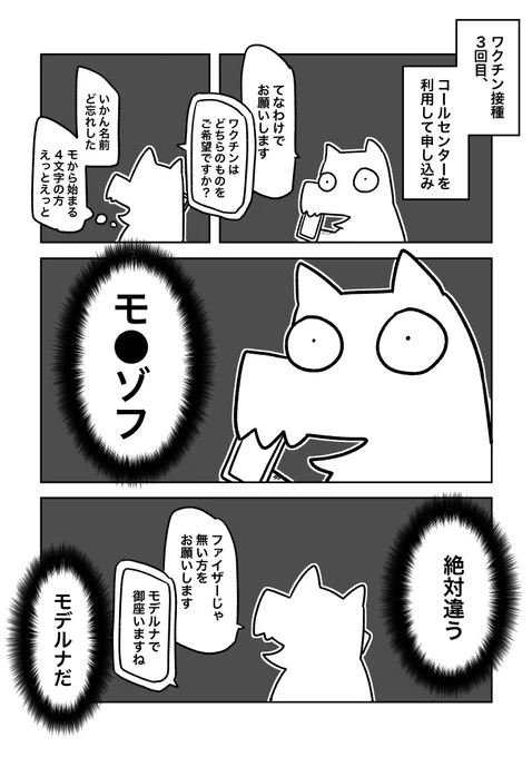 先日のこと。コールセンターの担当さん、ホント丁寧に対応してくださって、有難う御座る、有難う御座る… 