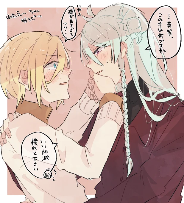 思ってたよりも進まない渉英ちゃん好きピ🕊👼💕 