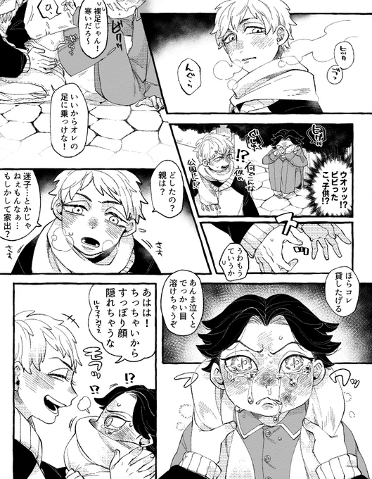 【ボツ漫画の年齢操作逆転/小学生ミツタカくんと幼稚園児タジュくん】 