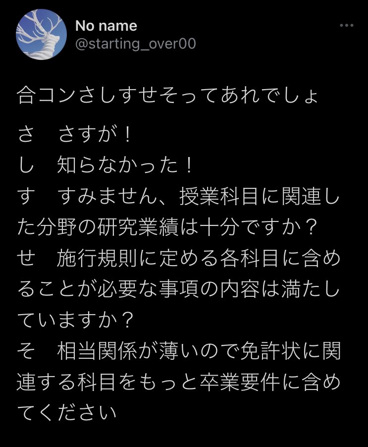 No Name Al Twitter 普段真面目なツイートばかりですが 100回に1回くらいの割合でネタツイもしてます 頻度上げたい ユーモアセンスほしい T Co Qlnwrx3ojh Twitter