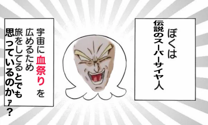 クソコラ作ってる時に推しからリプ返来るとは思わなんだ🍙 