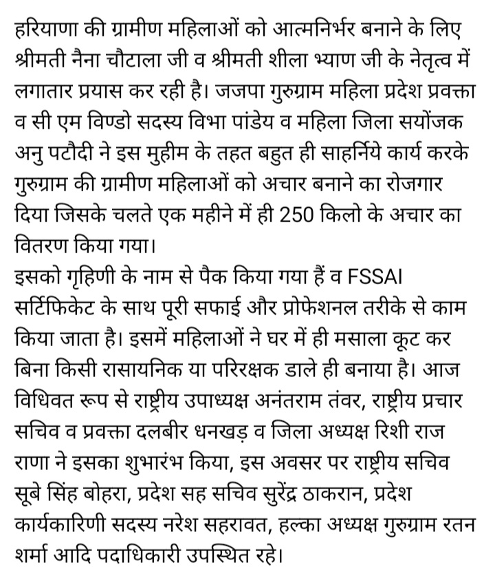 vibhapandey's tweet photo. As part of women welfare, we have generated livelihood for Haryana women in villages.

Thanks to @nainachautala ma'am and @SheelaBhayan ma'am for continued guidance 🙏

@DalbirDhankar @AnantramTanwar @RishiRaj_JJP @JJPofficial @ITCELLJJP @JJPWomenCell @Join_Manthan @AnuPatoudi https://t.co/MnPSnxOzE2
