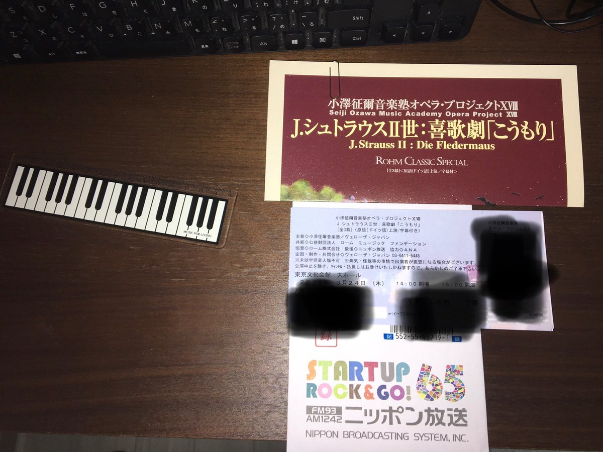 Massy68686705's tweet photo. ラッキーなことにオペラのチケットが当たりました。ニッポン放送さんに感謝です。

人生初オペラなので、すごく楽しみです。
小澤さんとサイトウキネンのメンバーから指導を受けたオケが、マテウスさんの指揮の下、歌い手の皆さんとどんなハーモニーを作るのか、今からワクワクです。 https://t.co/VVu7uxfYrX