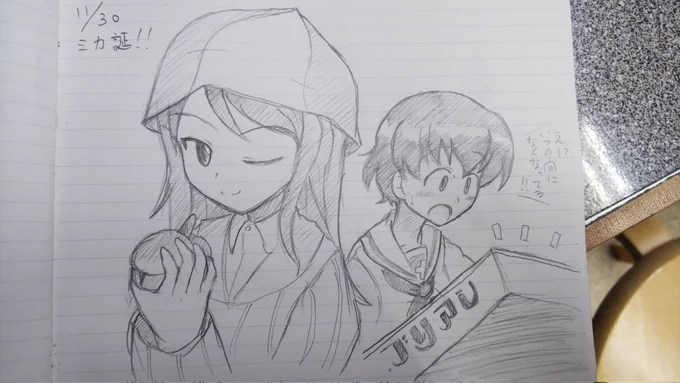 ブリアンの怪現象?w 