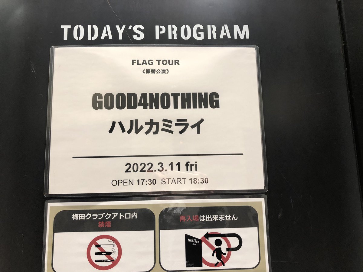 GAW25801943's tweet photo. 今日は梅田クアトロでグッフォー
とハルカミライ。
最高でした。以上😆
#FLAGTOUR
#GOOD4NOTHING
#ハルカミライ https://t.co/xkj1Z9E9r9
