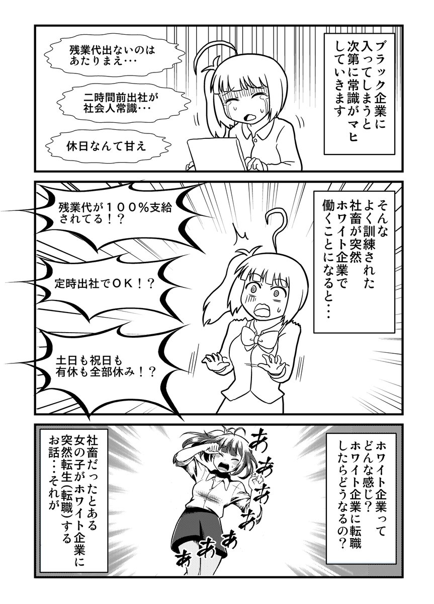 4月でしゃちほわも満4年か…とフォルダを漁ってたら、1巻発売当時に作りかけてお蔵入りさせてた宣伝漫画の一部が出てきた。こういう漫画のはずです(笑) 