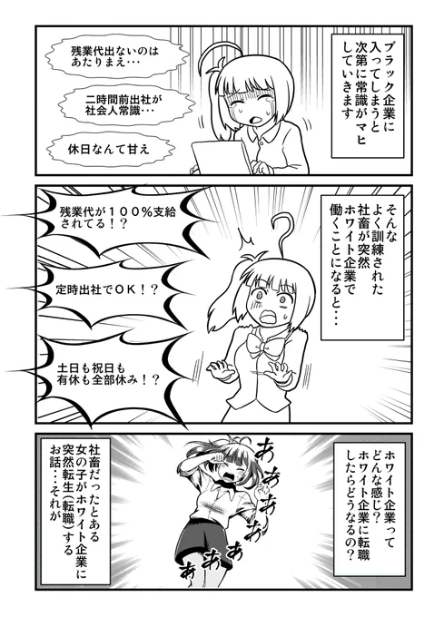 4月でしゃちほわも満4年か…とフォルダを漁ってたら、1巻発売当時に作りかけてお蔵入りさせてた宣伝漫画の一部が出てきた。こういう漫画のはずです(笑) 