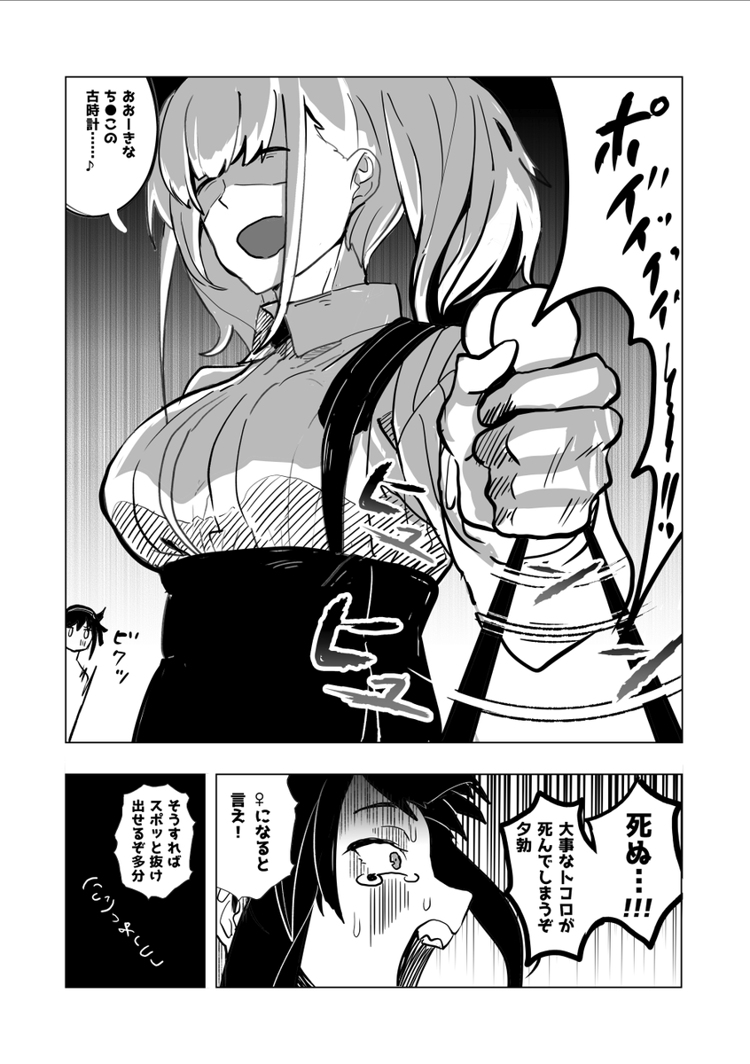 夕勃くん♂、勧誘する! 