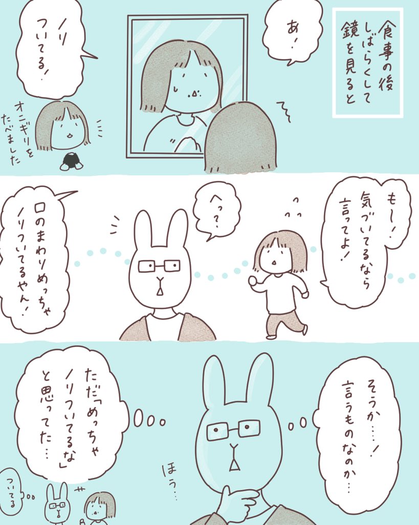 日記まんが「ただ思う」
 #ボンヤリ日記まんが 