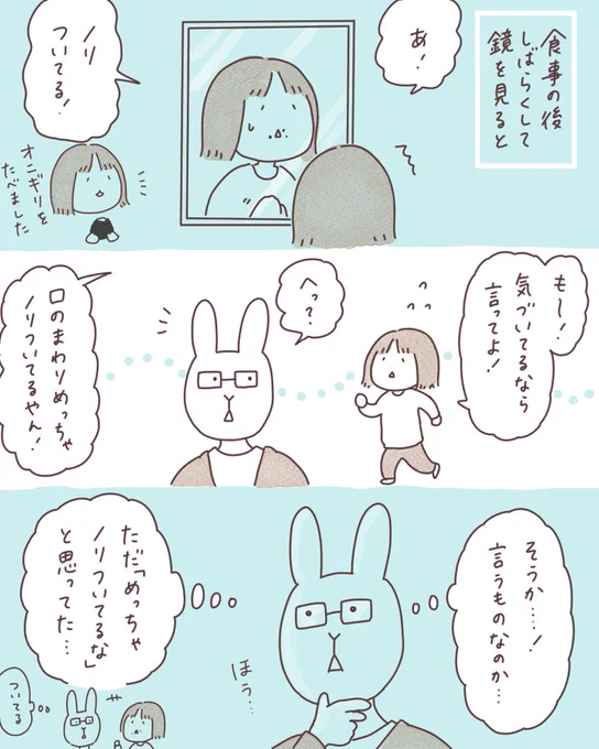 日記まんが「ただ思う」
 #ボンヤリ日記まんが 