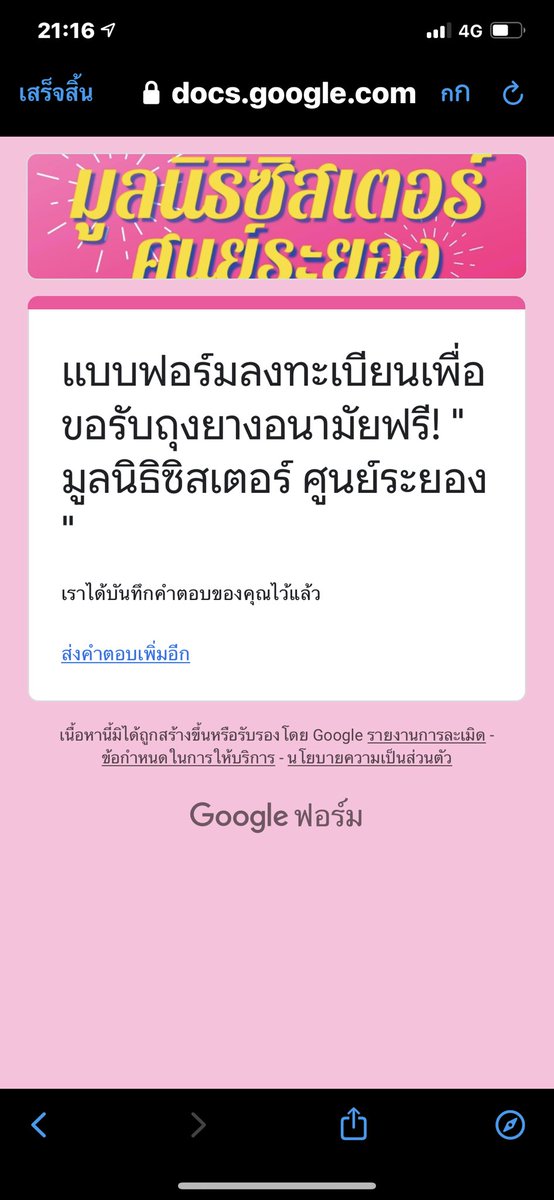 PKidnok's tweet photo. @sisters_rayong https://t.co/8bfAUWmBFj