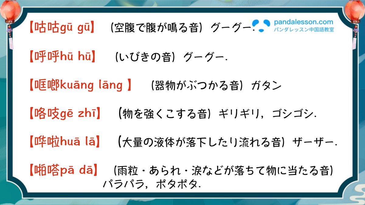 擬音語 Twitter Search Twitter