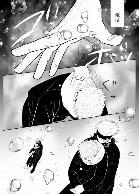 【神様になんてさせない】最終話-④ 