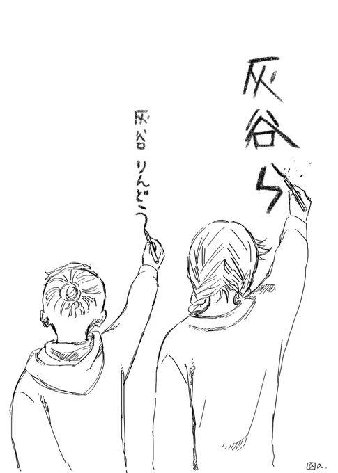 2人の書く文字の差がこれくらいありそうな気がしてならない 