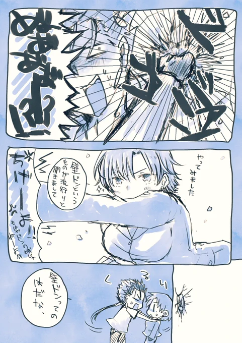 きっとめちゃくちゃn番煎じな壁ドンランバゼ… 
