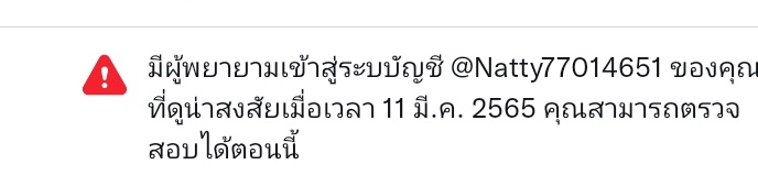 Natty77014651's tweet photo. #เป็นเหี้ยอะไรถึงได้พยายามจะเข้าข้อมูลส่วนตัวของคนอื่น 😤😤😤 https://t.co/R97mEa3at5