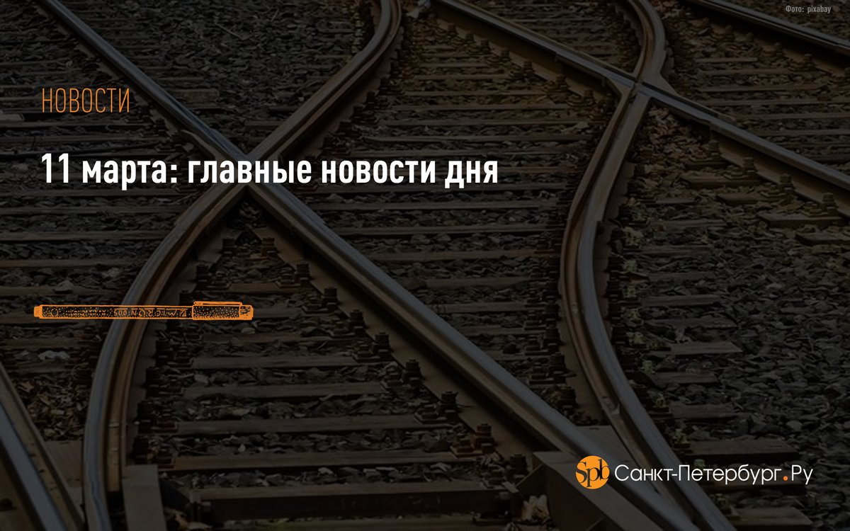 На киностудии «Ленфильм» стартовали съемки документального фильма «Блокадный футбол»:
saint-petersburg.ru/m/thebest/news…

Петербург снова на первом месте в России по  COVID-19:
saint-petersburg.ru/m/coronavirus/…

В пригородах Петербурга организуют экскурсии на электричках:
saint-petersburg.ru/m/thebest/news…