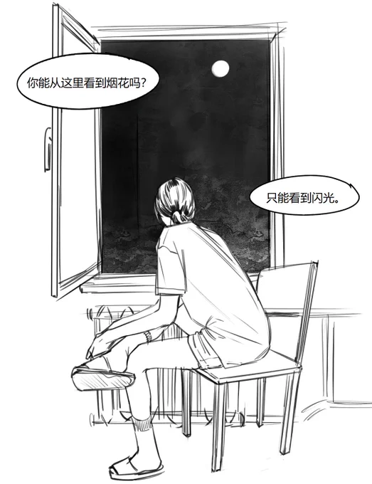 一月五日 