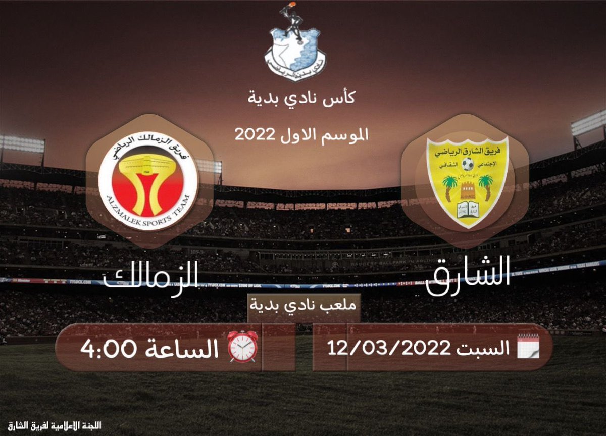 Alshariqteam100's tweet photo. يخوض فريق الشارق مباراته الاخيرة في دور المجموعات مع فريق الزمالك عصر الغد ، كونوا على الموعد  🧡🖤 https://t.co/yzqNbP2AYg