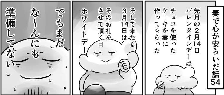 「妻で心が安らいだ話」第54回です
今年はかなりギリギリまで悩んでいます…

続きはこちらから読めます↓
https://t.co/yKGDagHSFN 