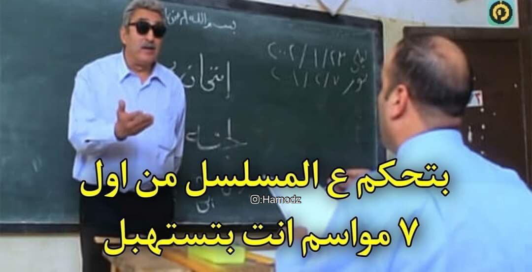 Hamodz_7's tweet photo. لما صاحبك يشوف مسلسل من اقتراحك وما يعجبه: https://t.co/VHBfkeLJsW
