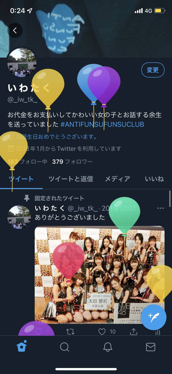 _iw_tk_'s tweet photo. bb(Birthday boy)です。
よろしくお願いします。 https://t.co/1O8oRu9Ov0