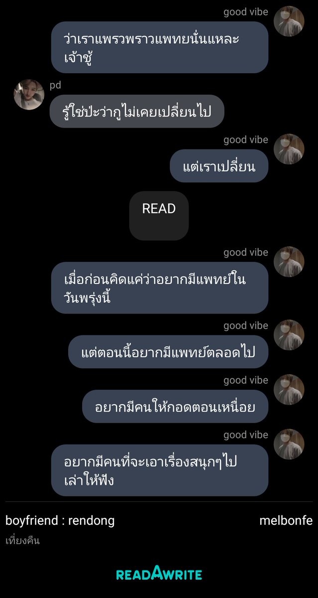 melbonfe's tweet photo. ทุนคนนนวันนี้มาวางแผงขายฟิคเหรินดง เราเป็นเหรินเวนเลือดบรสุทธิที่พร้อมอัพให้ทุกคนอ่านมากเลยน้า วันนี้ขอนำเสนอ ฟิคอบอุ่นหัวใจ พระเอกแสนดีเขินตัวแตก มาชิมๆแวะอ่านงานอื่นๆเราได้นะครับ เป็นดงรึน100% #rendong #ฟิคเหรินดง https://t.co/hAJsUHRyd9