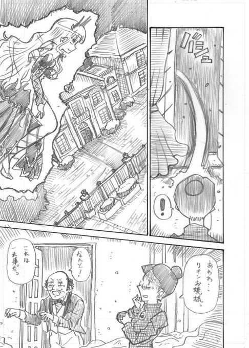 左足描いたほうが視線が自然にうごくんじゃあないか?
左ビフォー 右アフター 