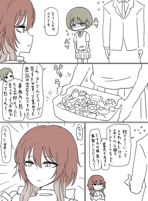 設定が雑なSHHisを描きました 