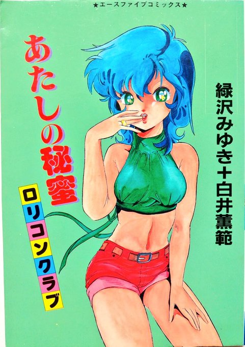 #これを見た人は緑色の画像を貼れ緑や赤やピンクは特に退色に注意が必要 