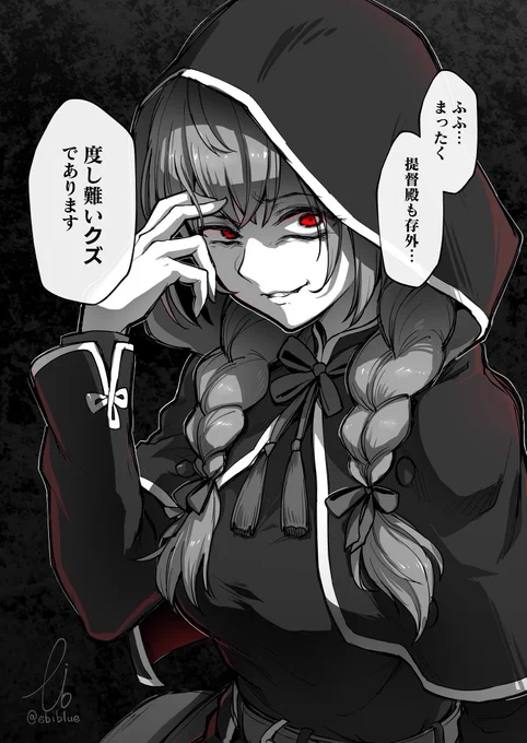 糞のような作戦にも何だかんだ乗り気な神州丸さん

#艦娘失格シリーズ #艦これ 